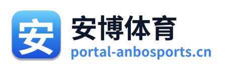 安博体育